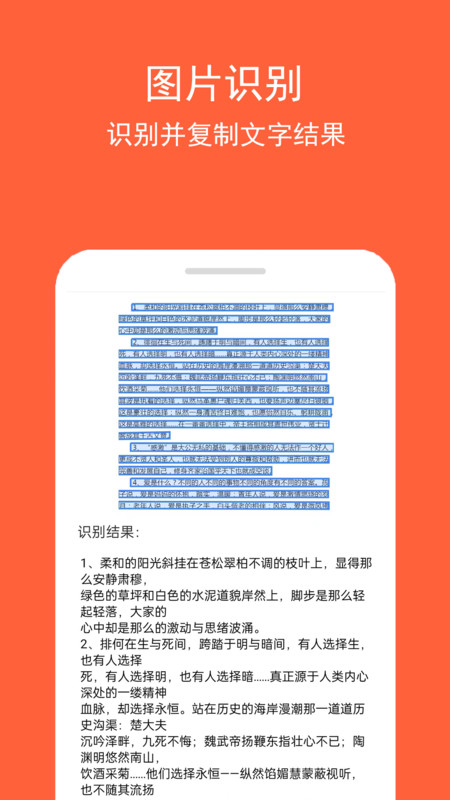 图文识字图1