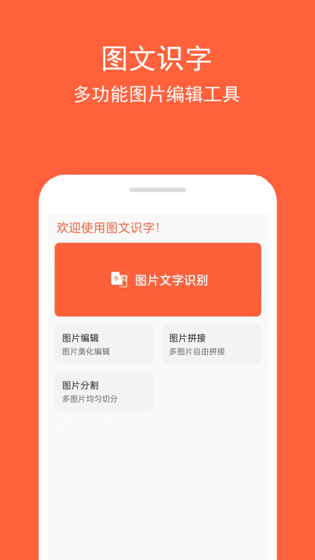 图文识字图2