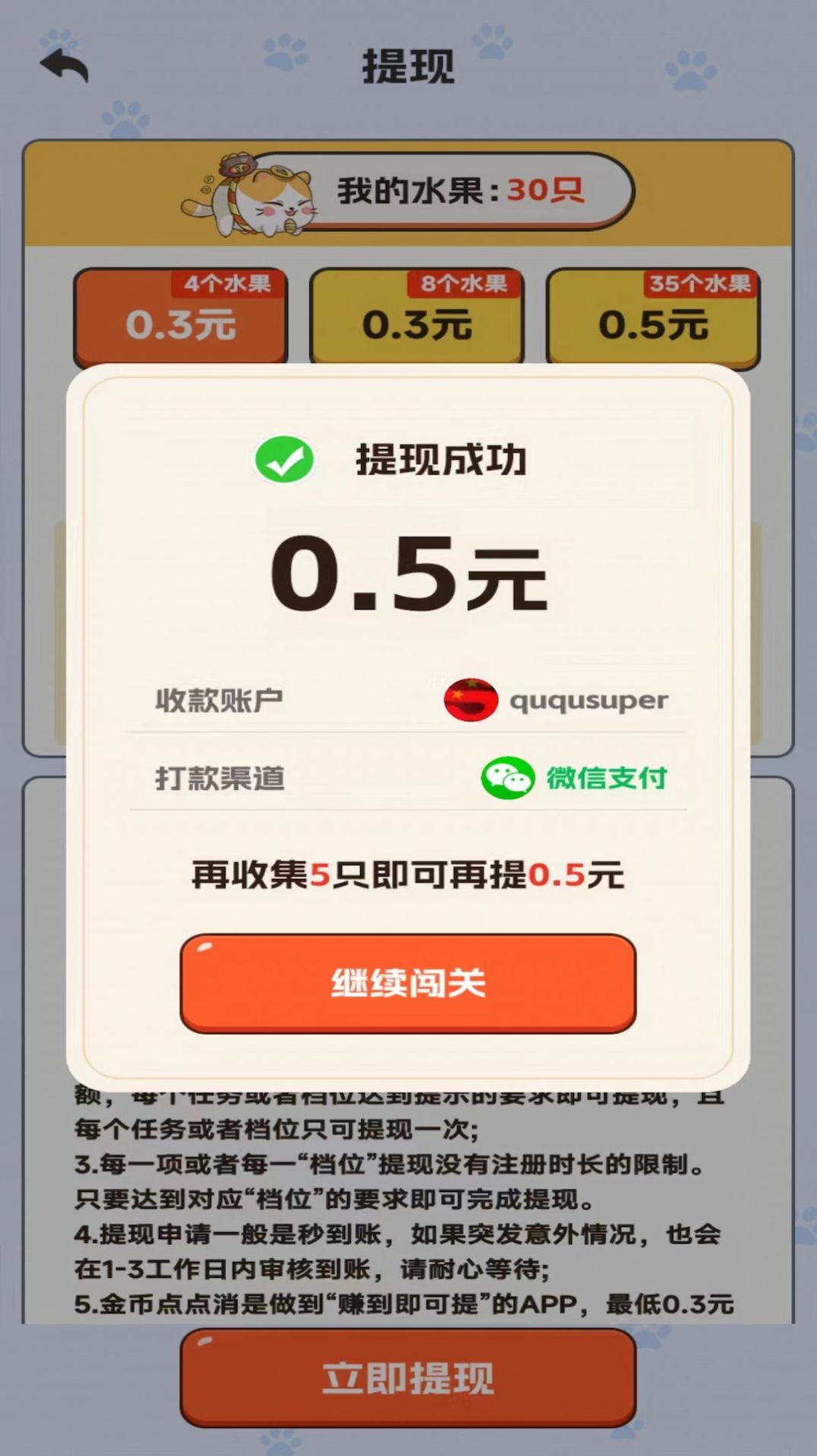 金币点点消图1