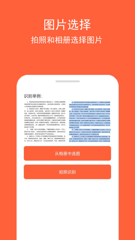 图文识字图3