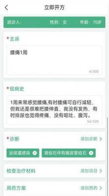 i信医图2