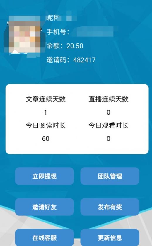 知识赢宝截图5