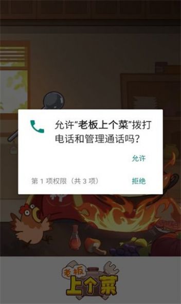 老板上个菜图1