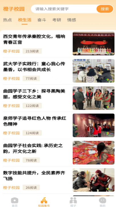 橙子学车图1