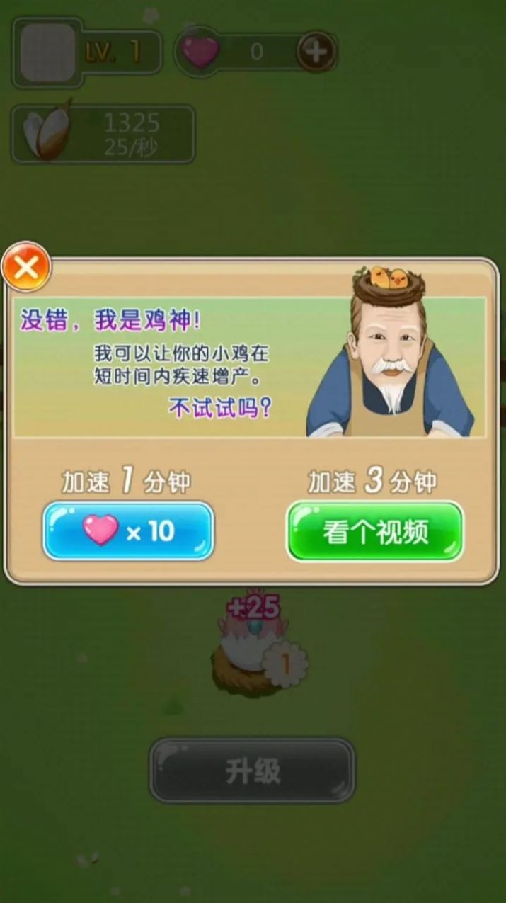 养成崛起日志1.0图3