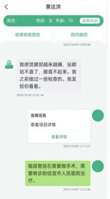 i信医图3