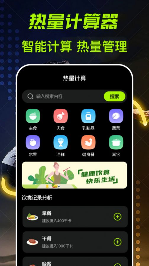运动健康计步器乐道图2
