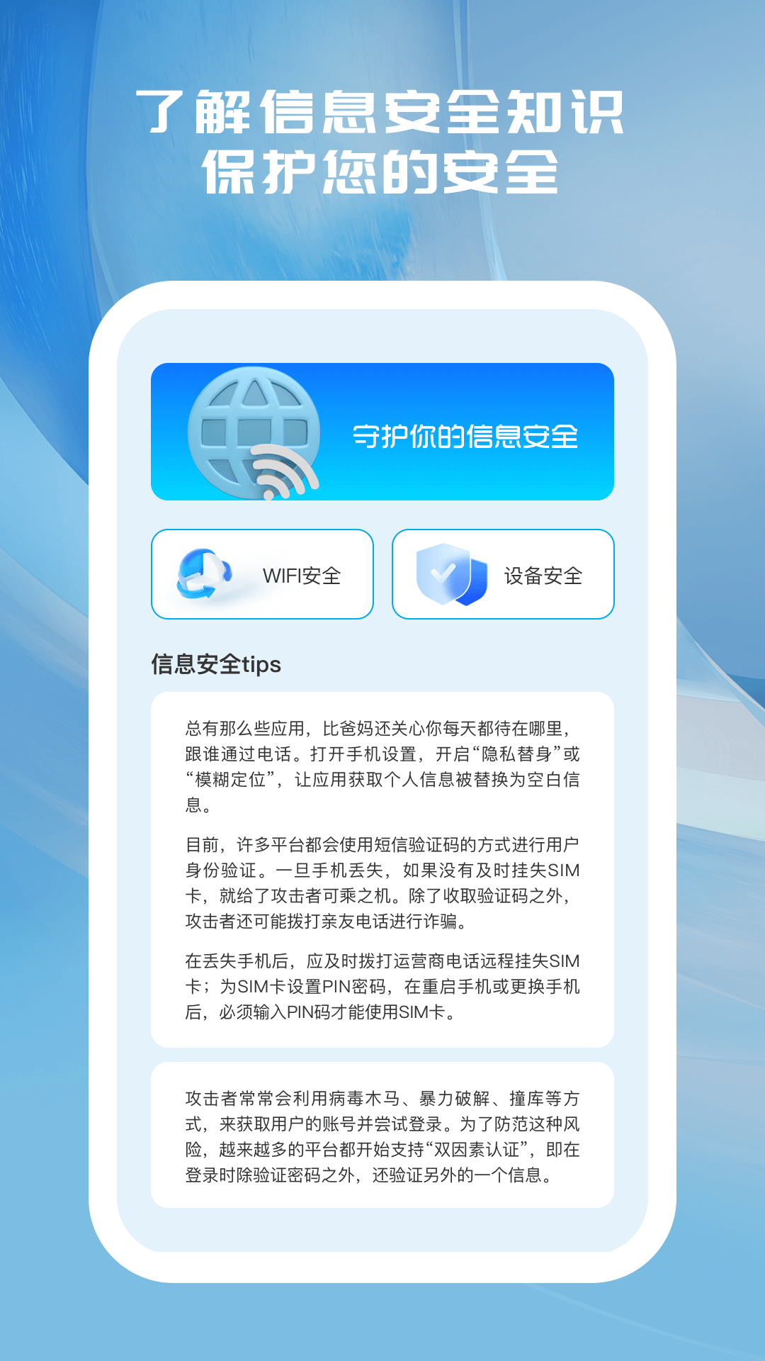 星辰手机大师图2