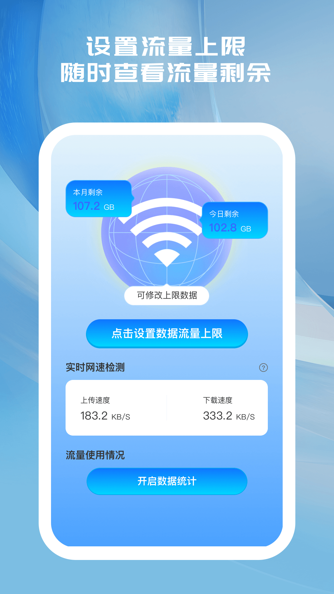 星辰手机大师图1