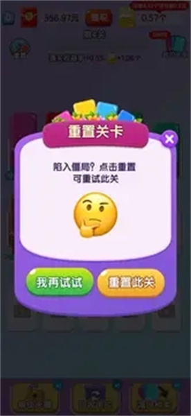 智力大冲关图3