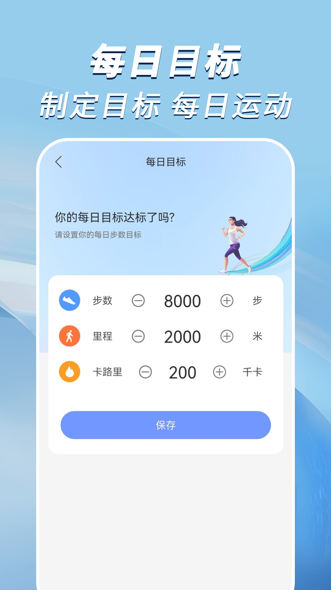 走路小达人图3