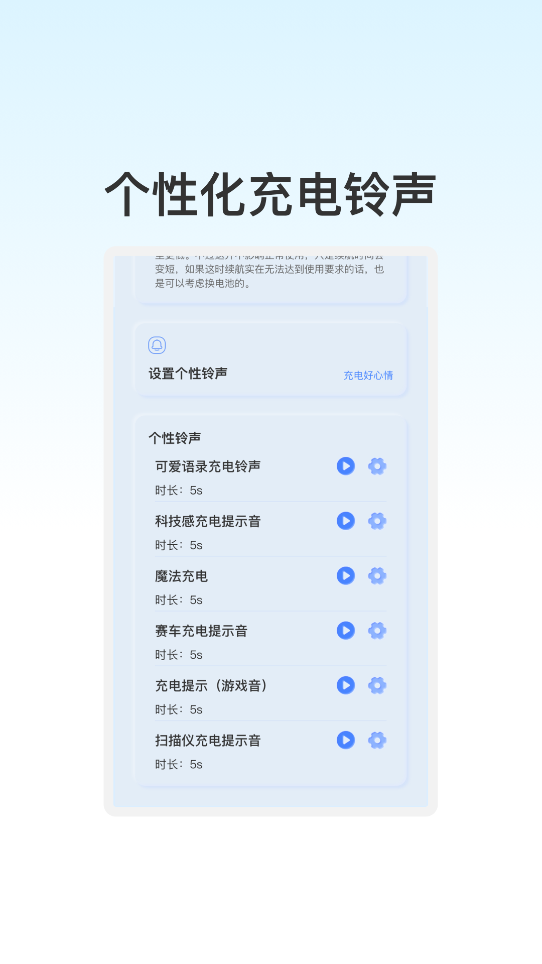 清悦充电图3
