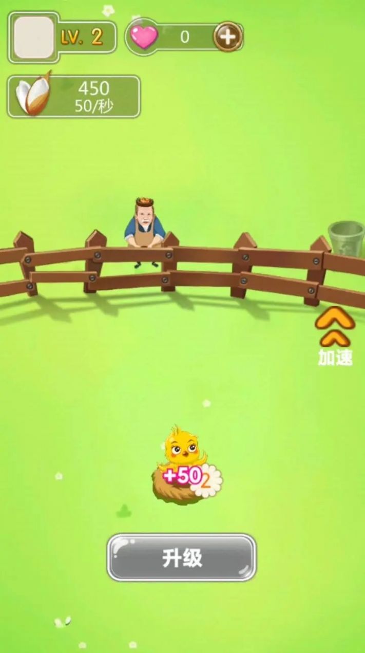 养成崛起日志1.0图2
