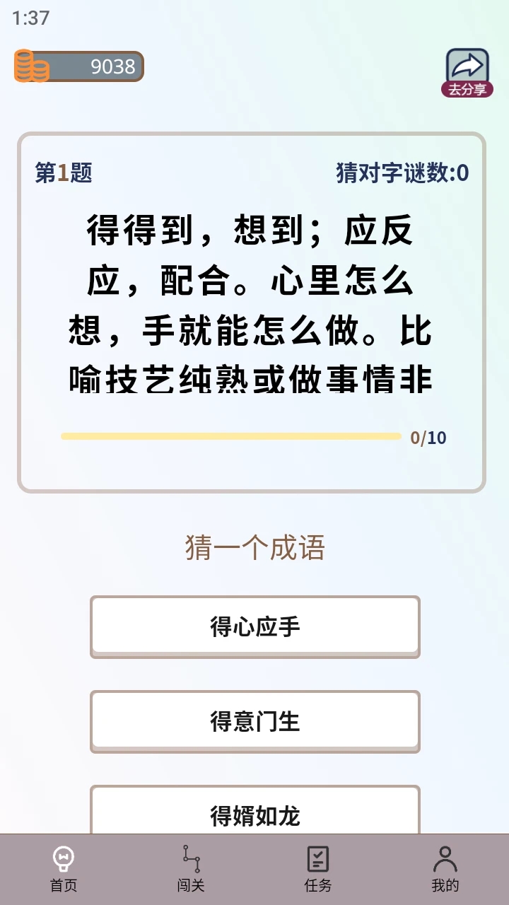 快快连图2
