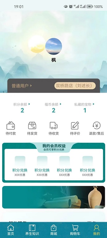 华西攀威健康导航图2