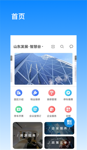 发展通图2