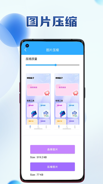 便利盒子官方最新版图2