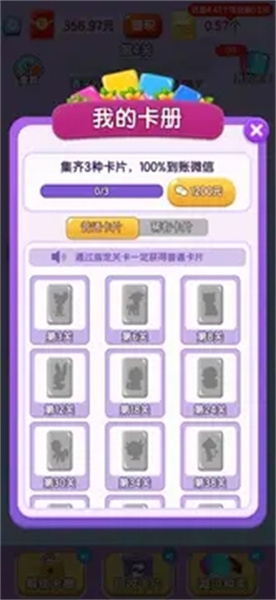 智力大冲关图1