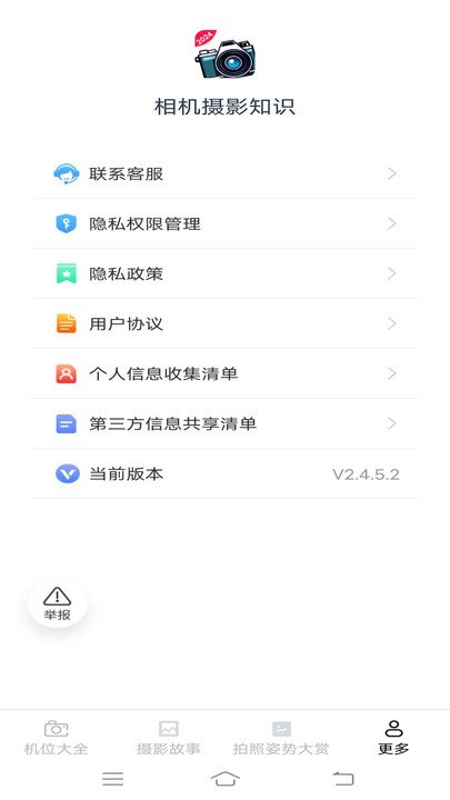 相机摄影知识图2
