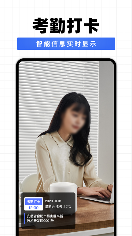 每日拍照水印相机图1