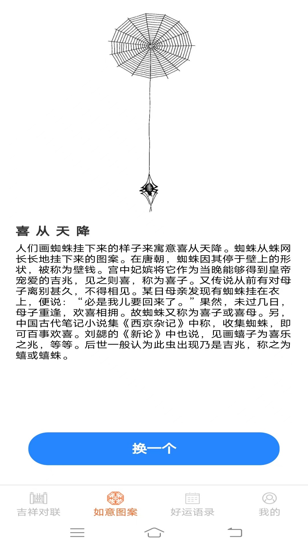如意有好运图1