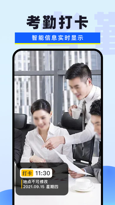 每天拍照水印相机图3