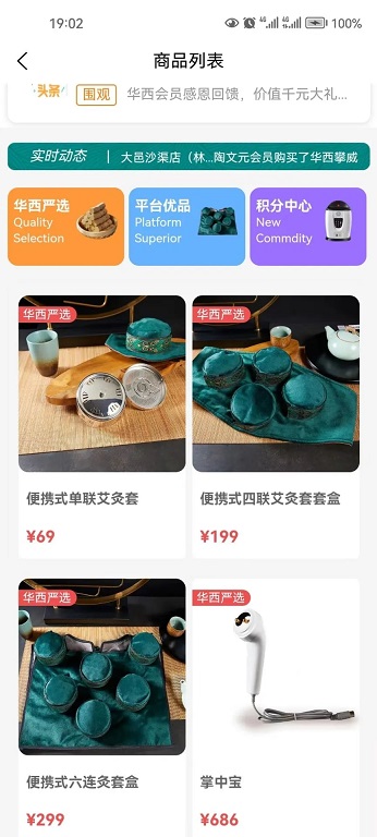 华西攀威健康导航图1