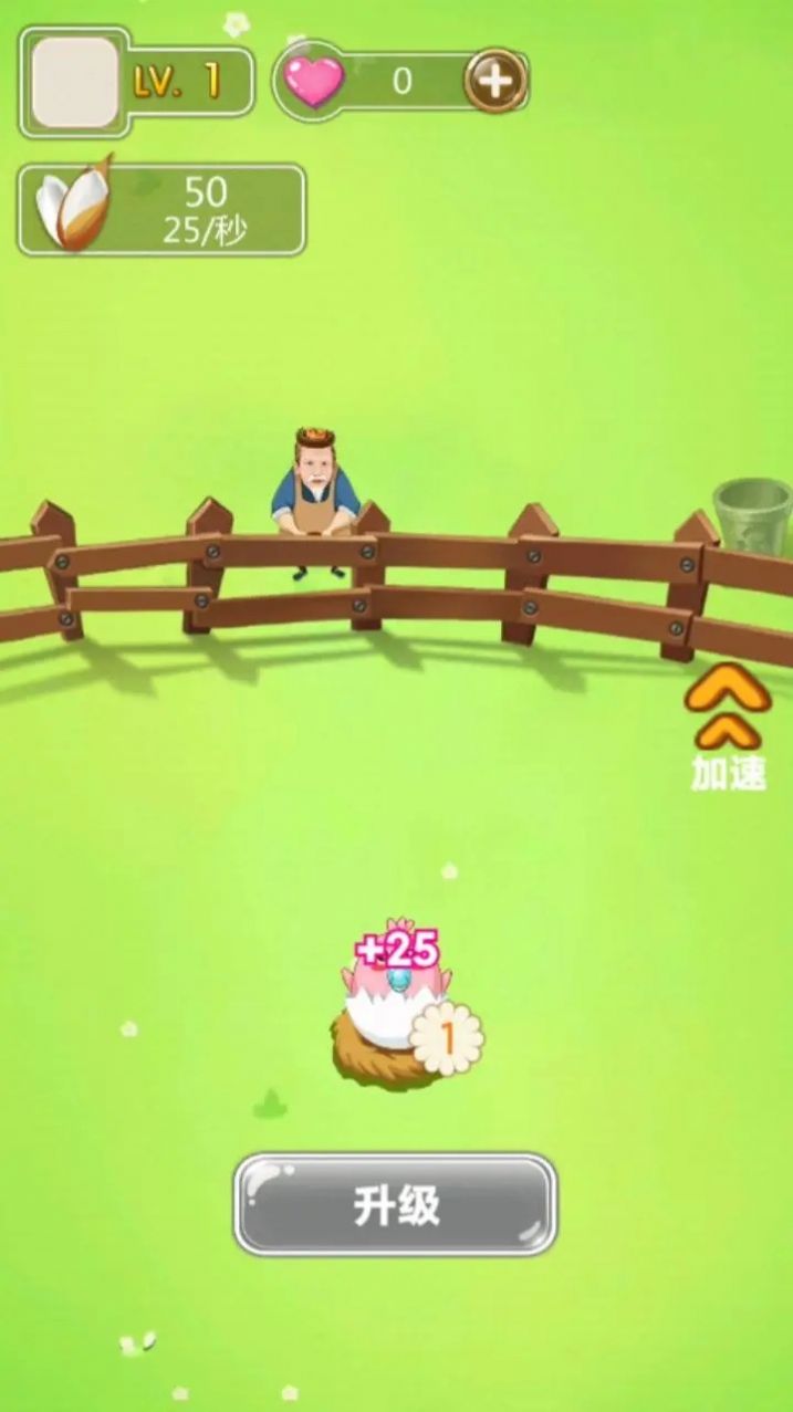 养成崛起日志1.0图1