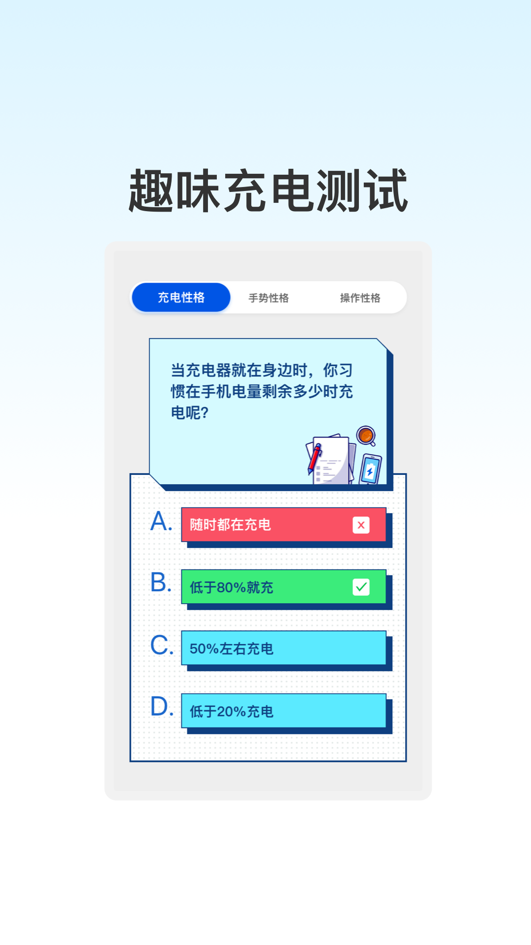 清悦充电图2