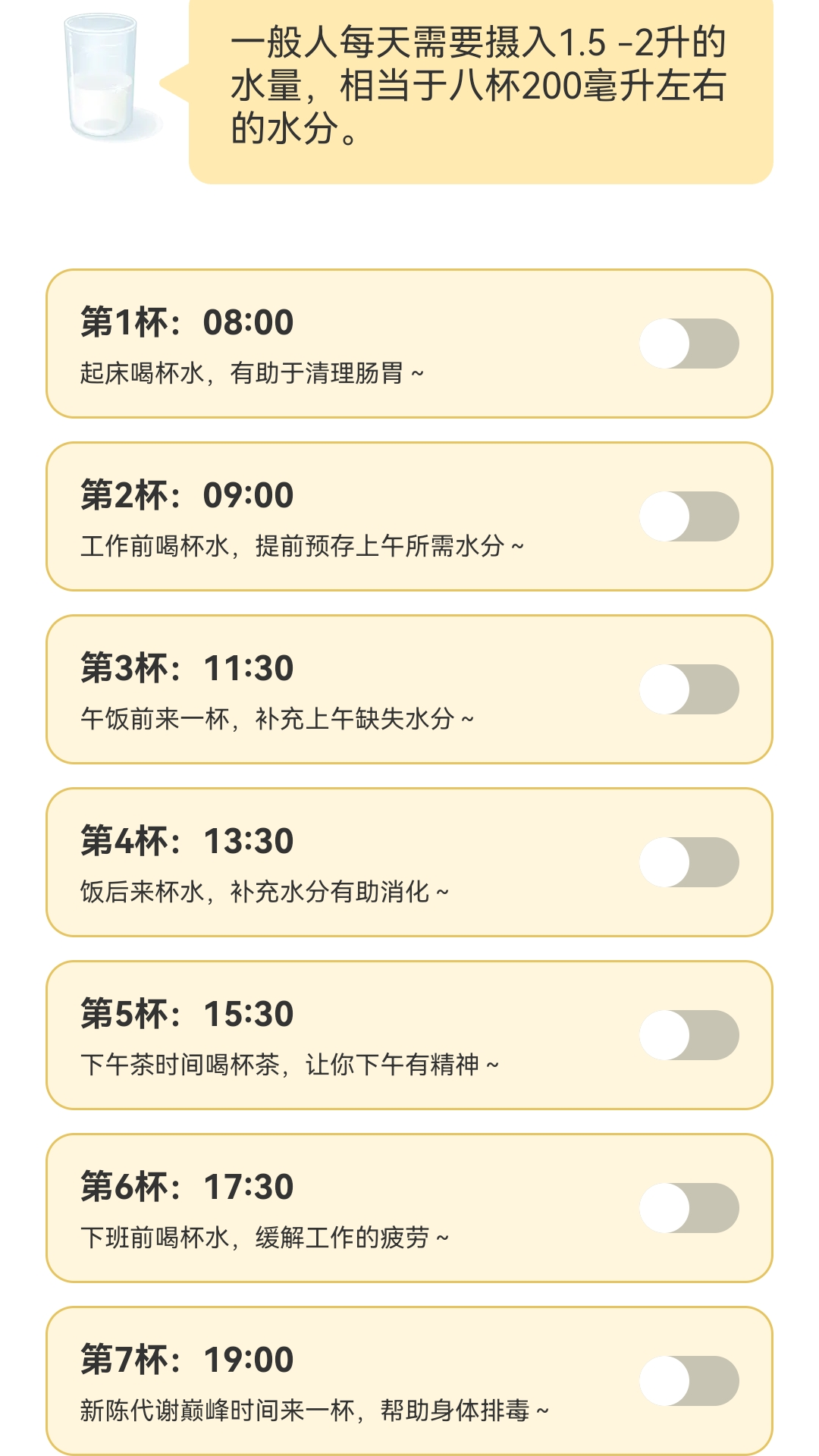 健康步数图1