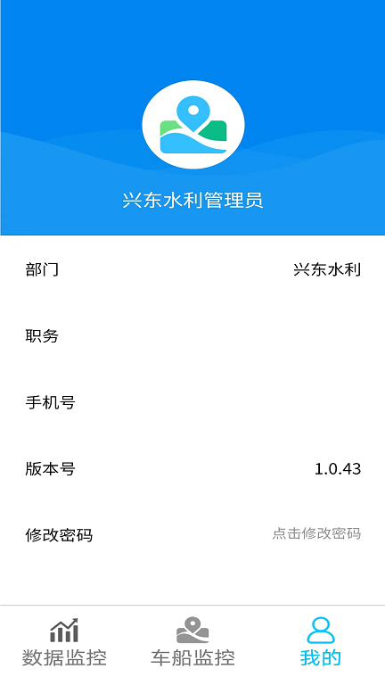 河道车船智能管理图3