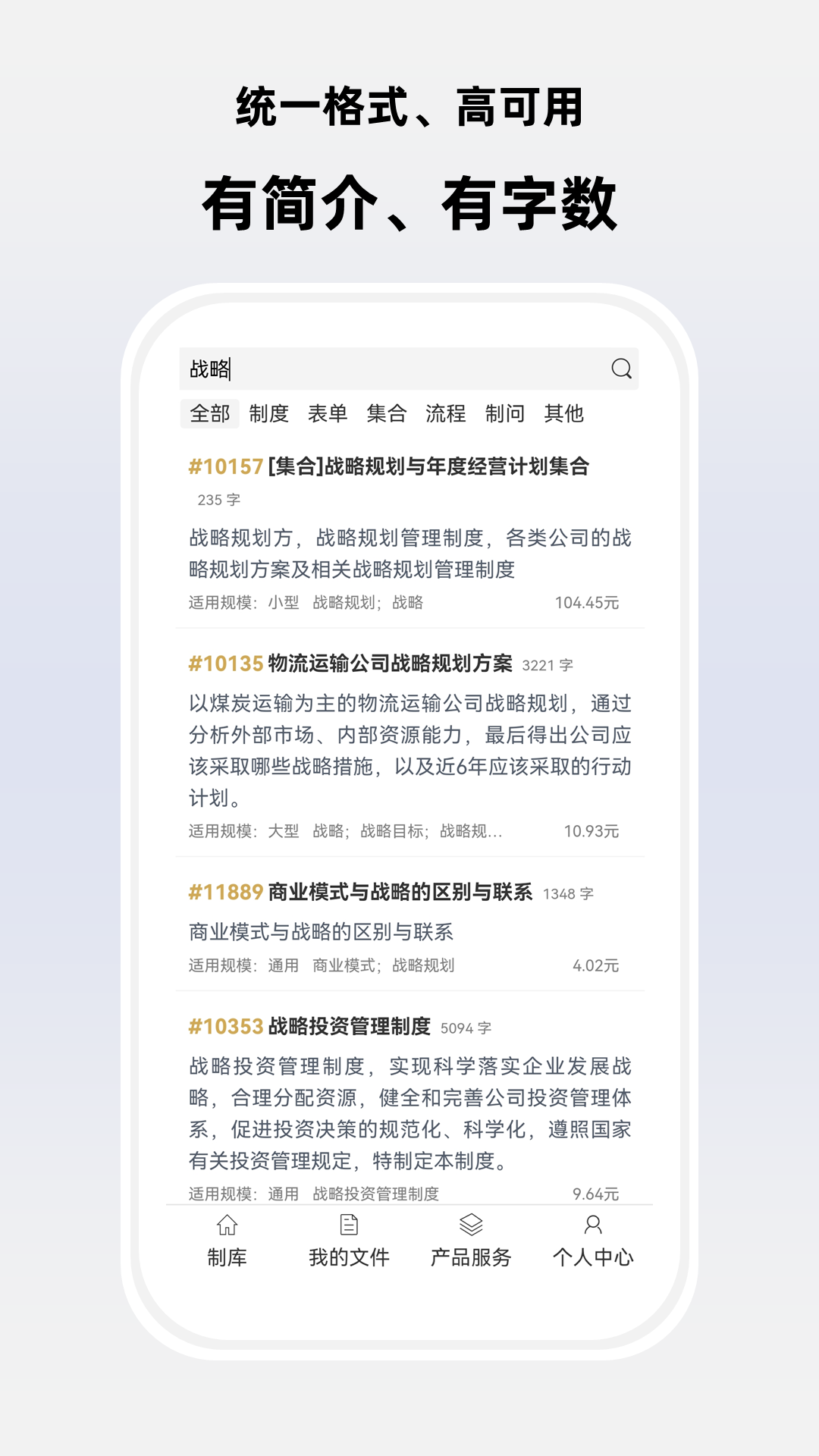 制库图3