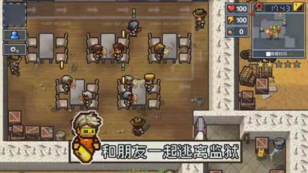 逃脱者2中文版免费版图3