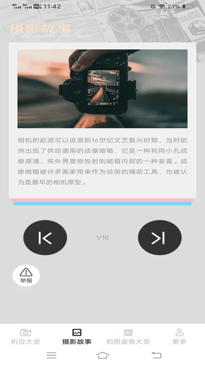 相机摄影知识图1
