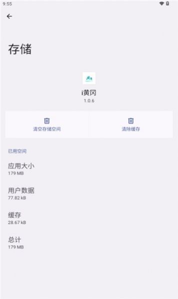 i黄冈App惠农服务平台下载截图7