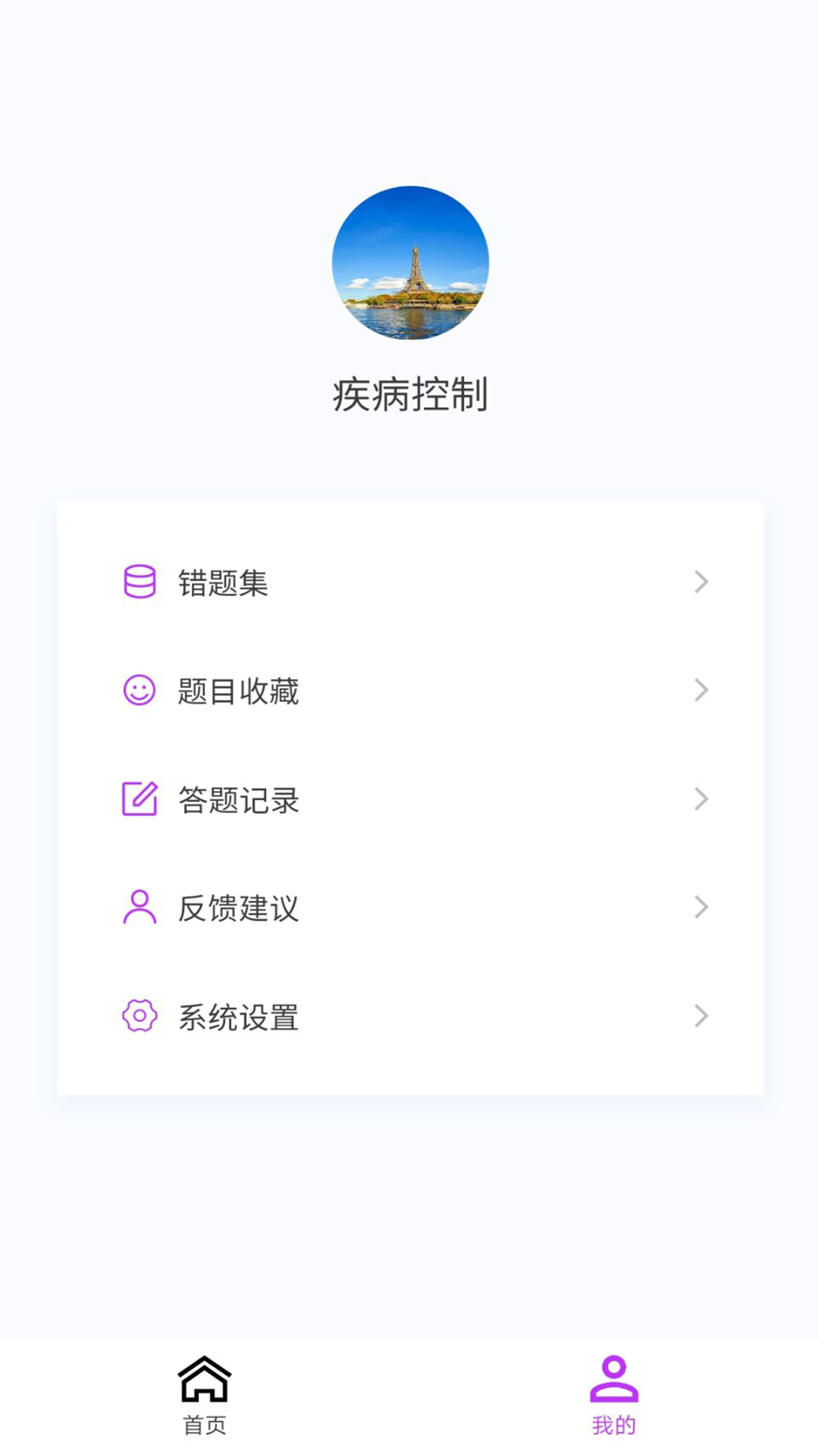 疾病控制新题库图1