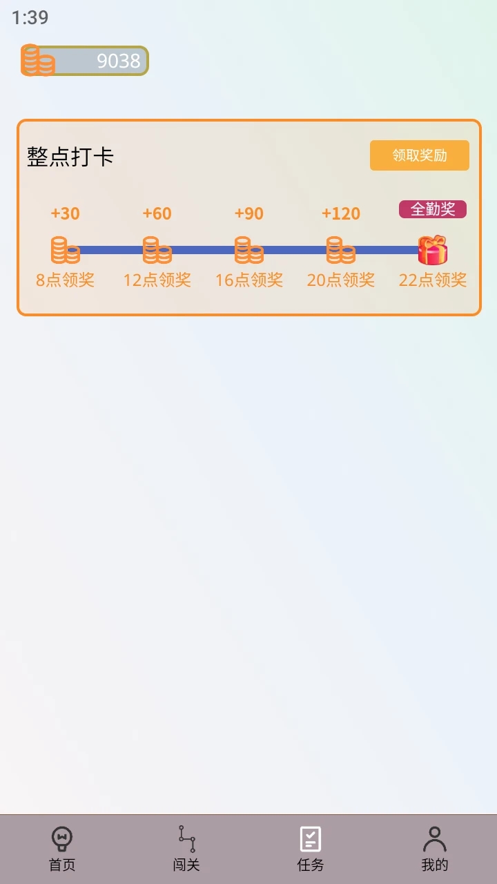 快快连图3
