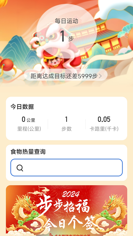 步步招福图1