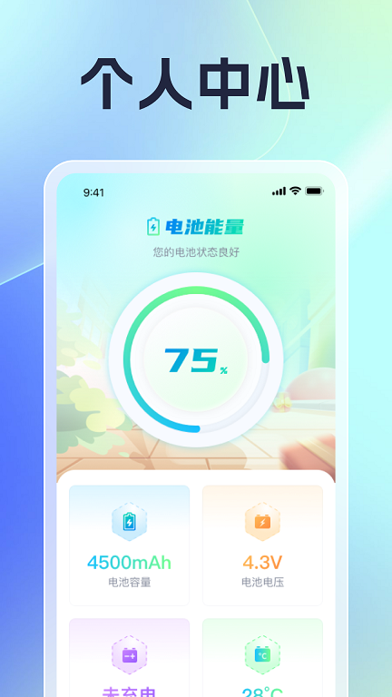 充电无极限图2