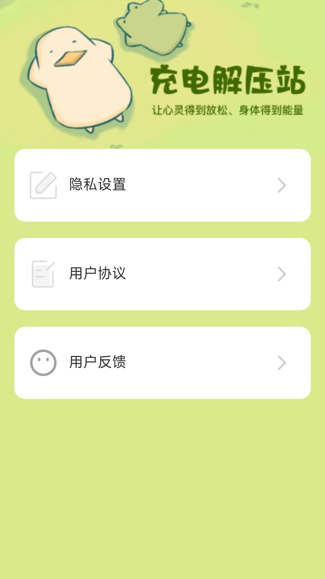 充电解压站图2
