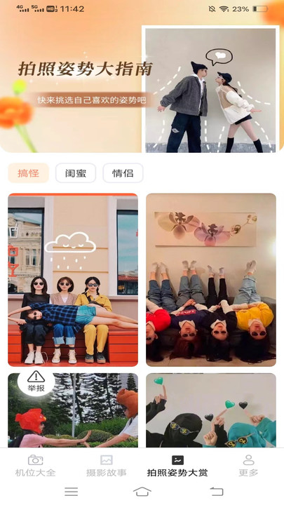 相机摄影知识图3