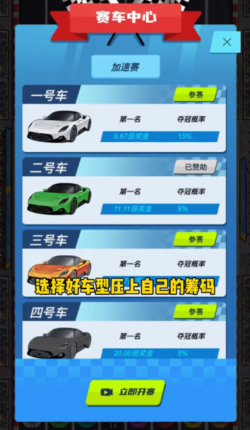 王牌老司机最新版图3