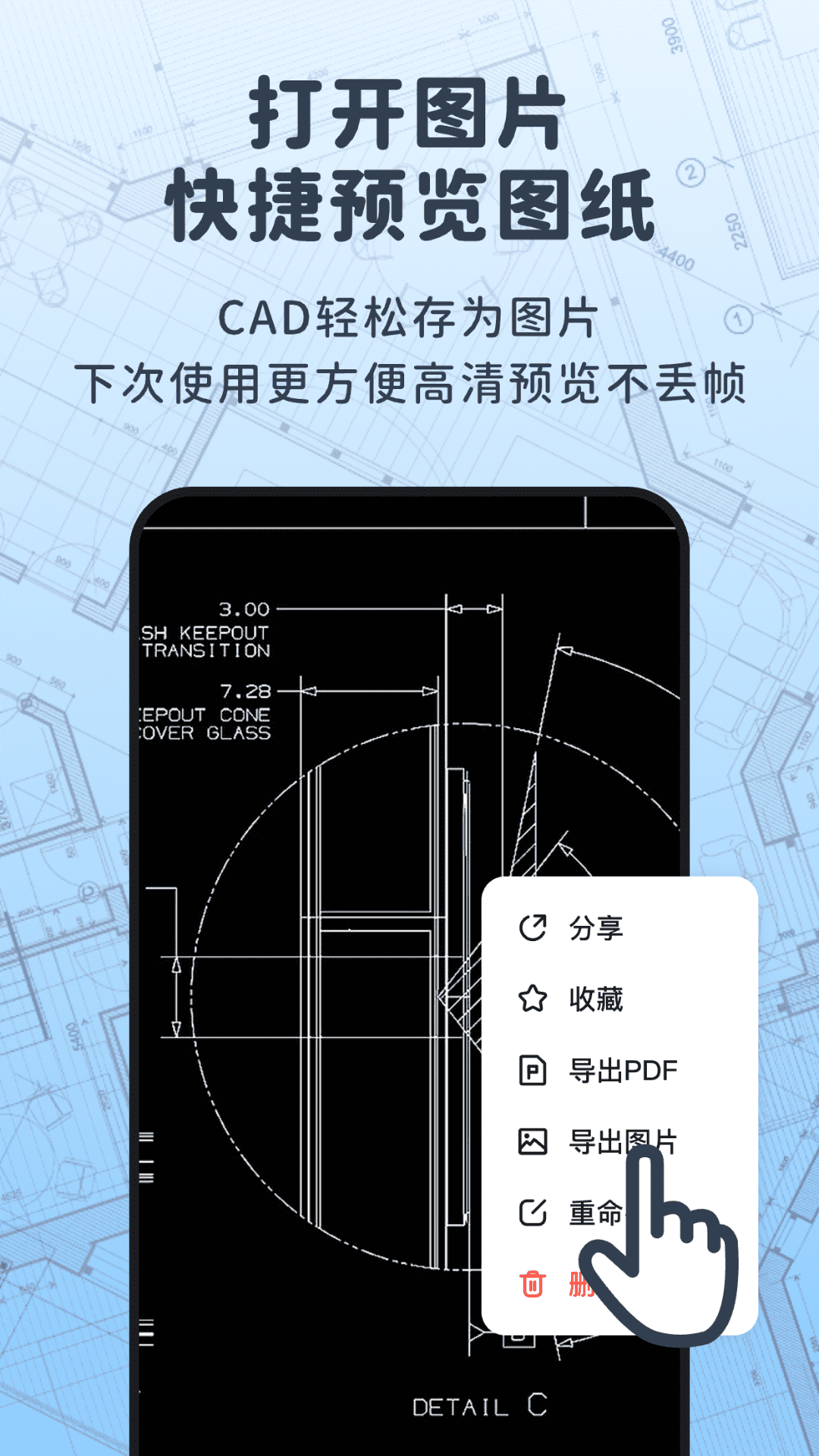 浩晨CAD看图速览王图1