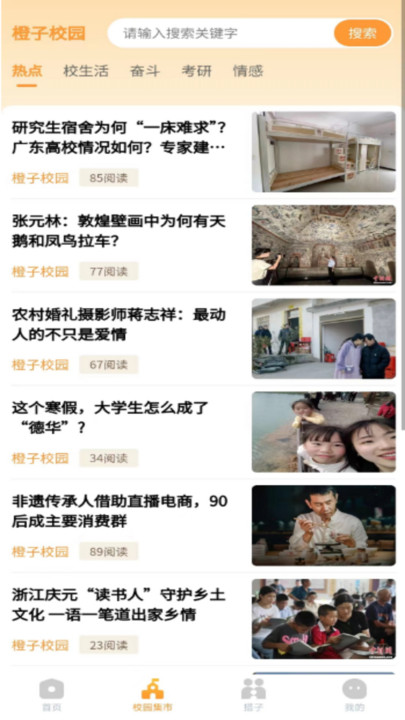 橙子学车图3