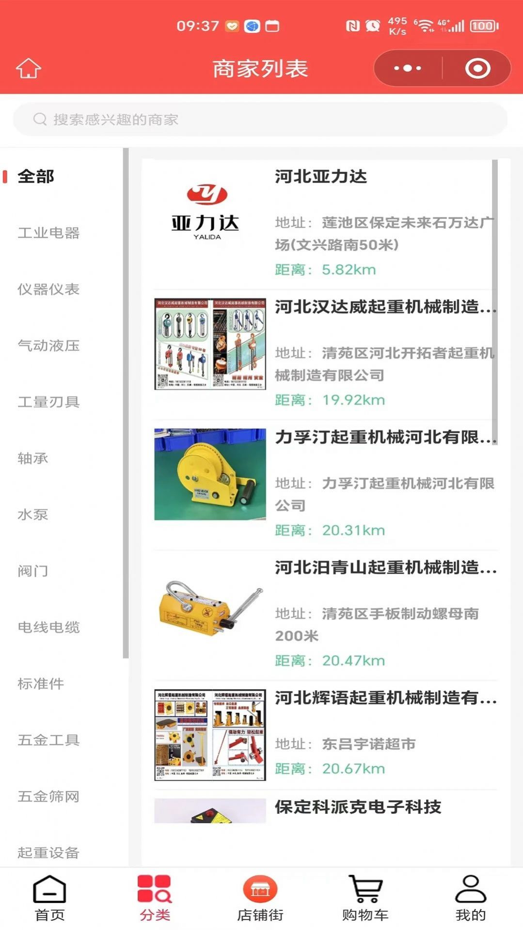 聚工厂五金商城截图6