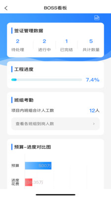 建饰管家图3