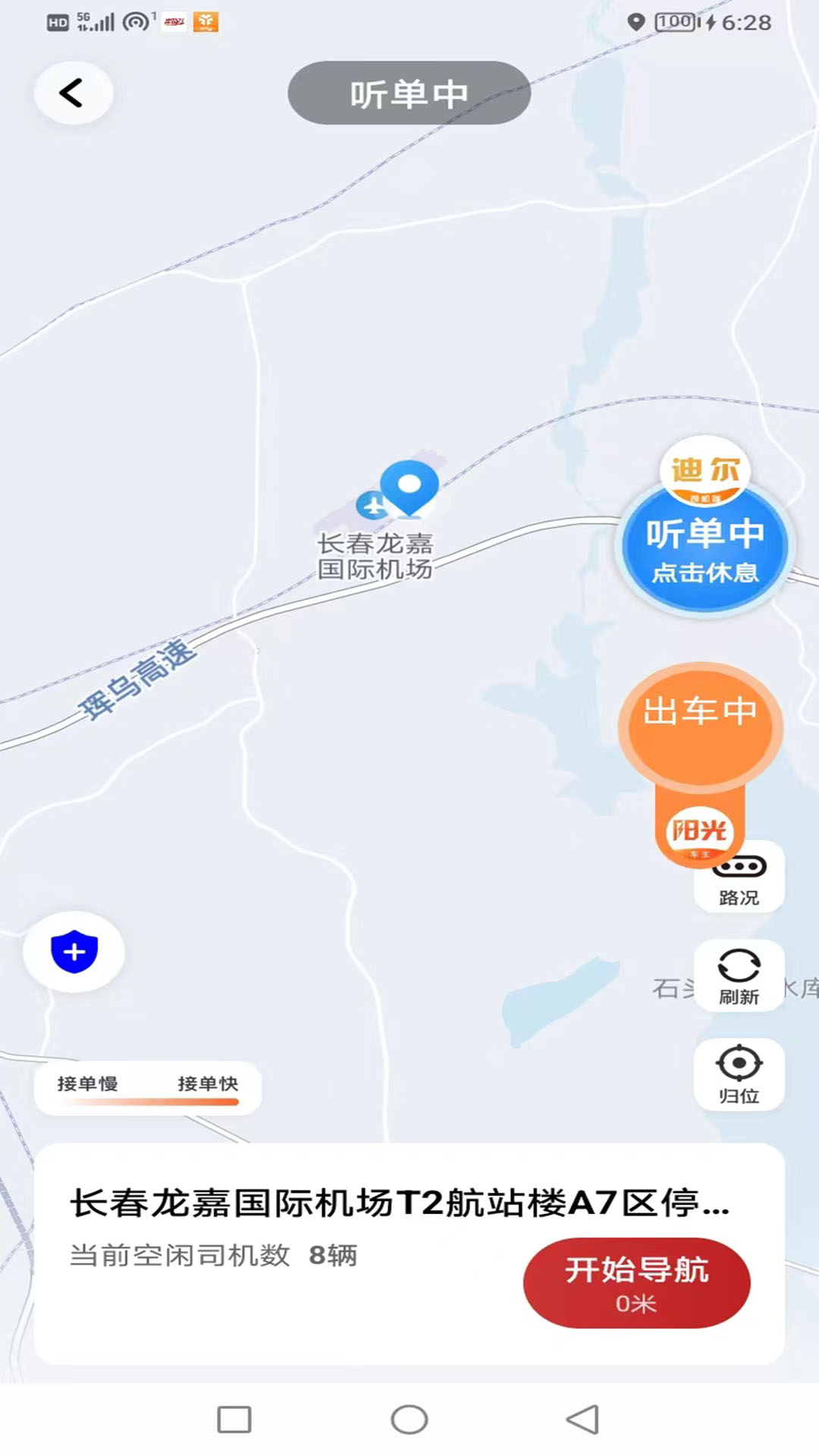 捷伴车主图1