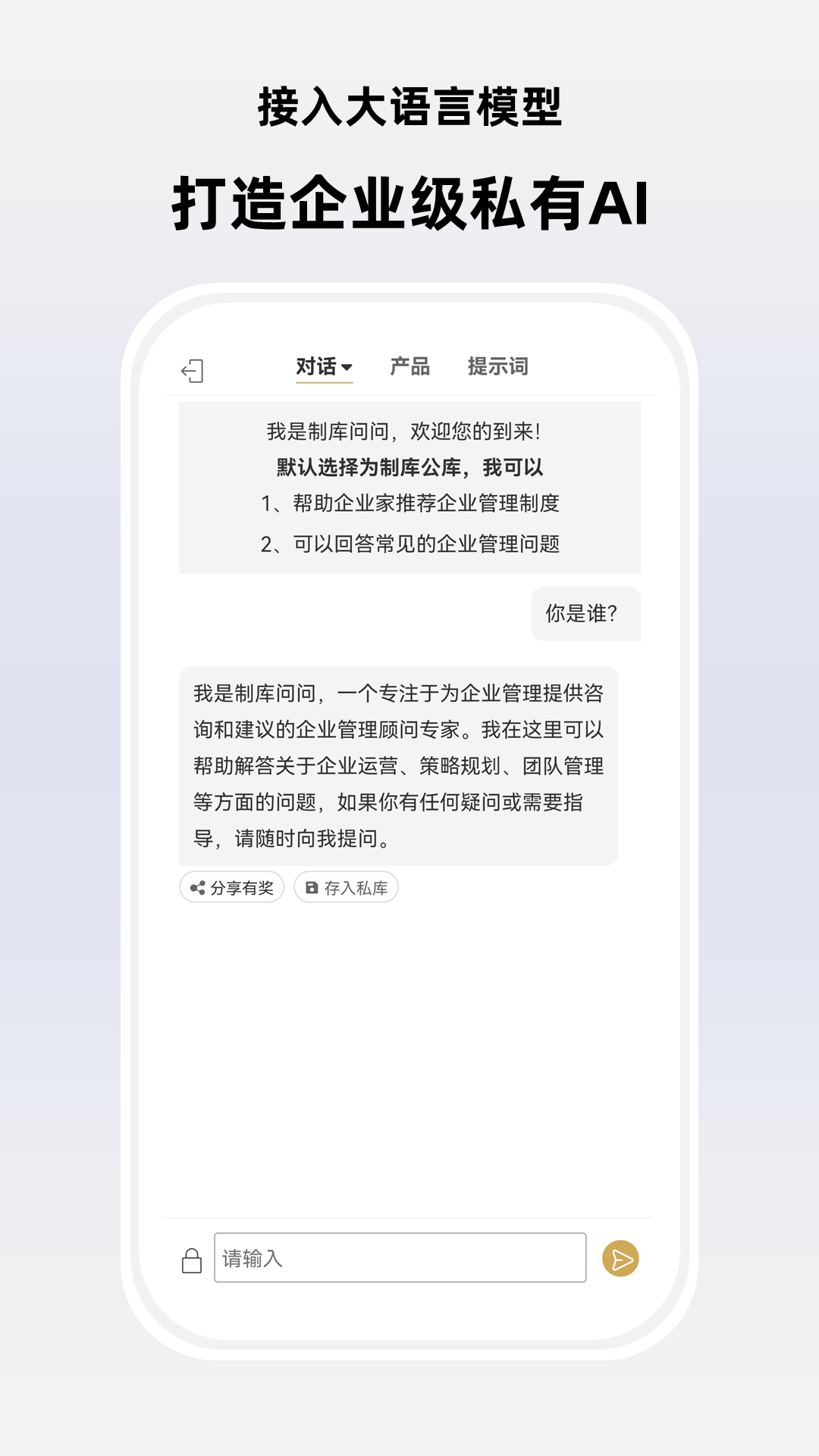 制库图2