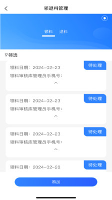建饰管家图2