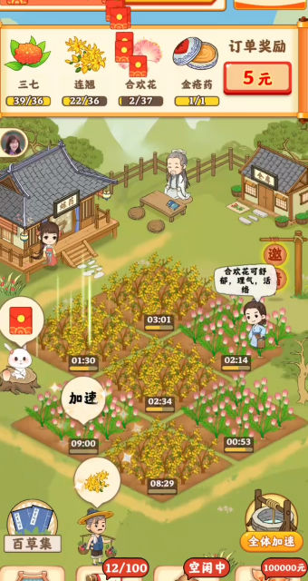 神农百草堂图2